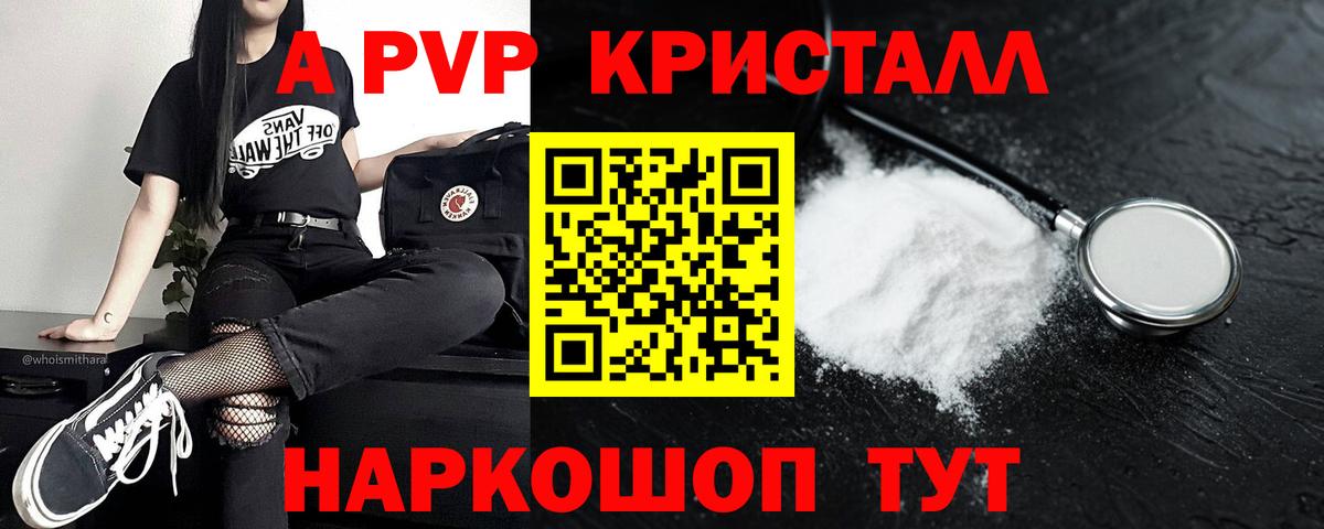 Alpha-PVP СК КРИС  Alpha-PVP крисы CK  Alpha PVP СК  A-PVP  Шебекино  Вход с VPN 