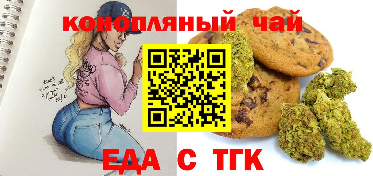 Шебекино  Canna-Cookies марихуана  Вход с VPN 