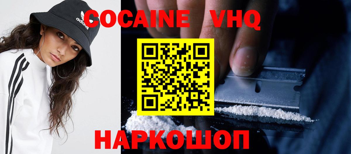 КОКАИН Перу  Вход с VPN  КОКАИН Эквадор  Шебекино 