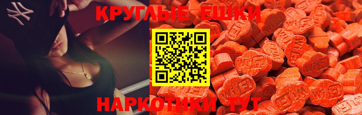 Экстази диски Шебекино