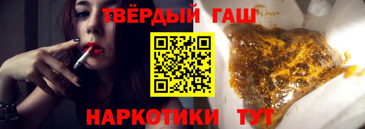 Гашиш ice o lator Шебекино