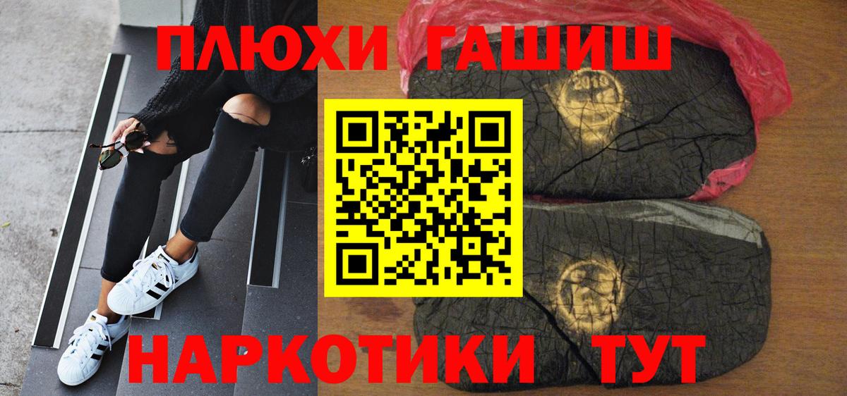 Гашиш  Гашиш ice o lator  ГАШИШ гарик  Вход с VPN  как найти закладки  Шебекино 