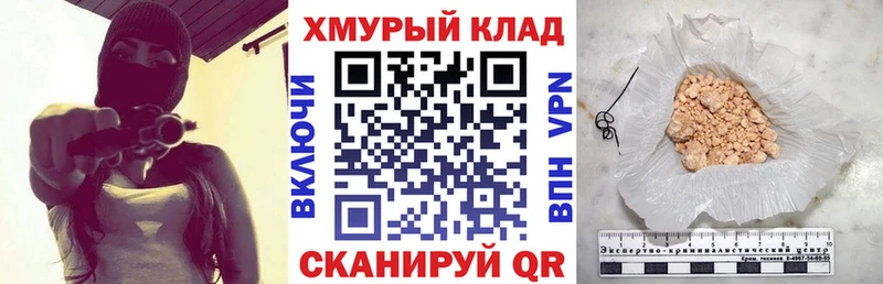 Героин герыч  гидра ССЫЛКА  Шебекино 