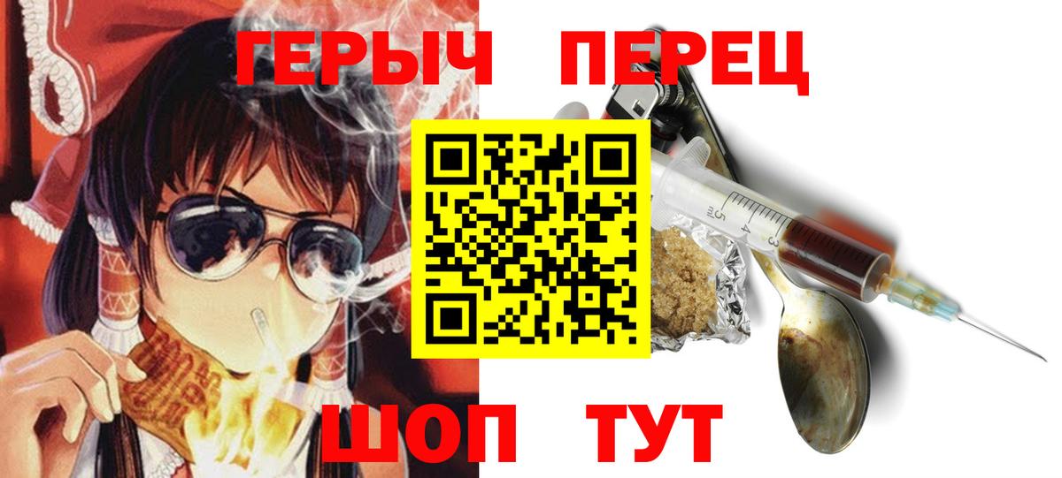 ГЕРОИН VHQ Шебекино