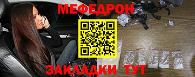мяу мяу мука Можайск