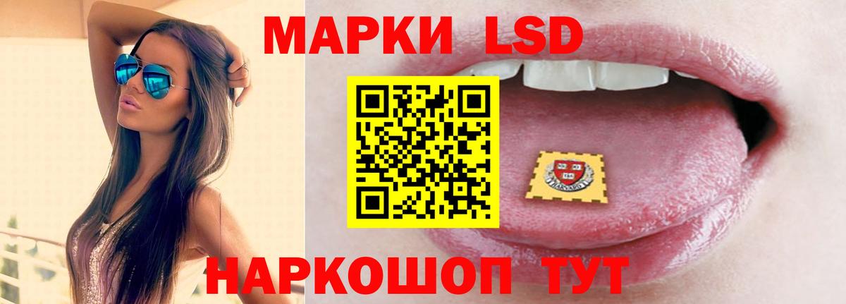 ЛСД экстази кислота Шебекино
