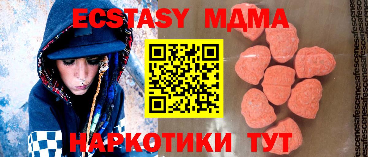 MDMA молли Шебекино