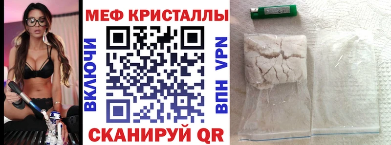 Мефедрон мука  закладки  Шебекино 