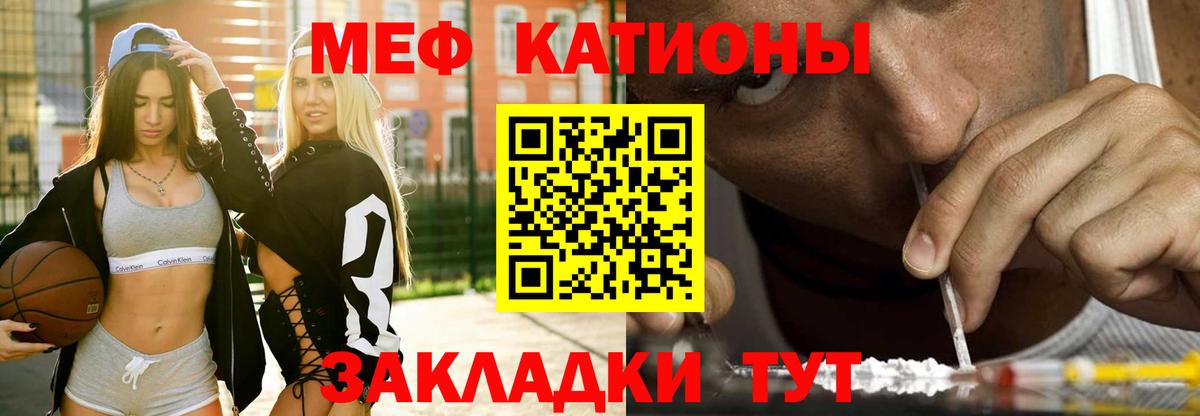 Мефедрон Шебекино