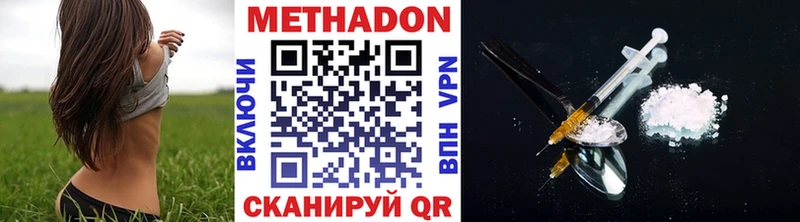 МЕТАДОН VHQ  где продают   Шебекино 