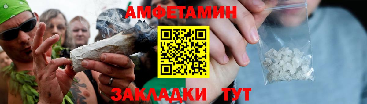 Шебекино  Первитин пудра  Вход с VPN 