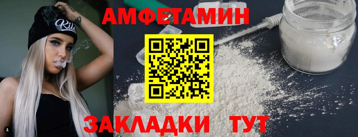 МЕТАМФЕТАМИН витя Шебекино