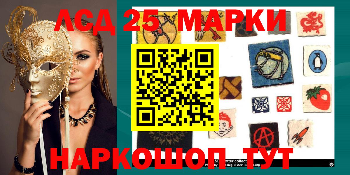 Марки NBOMe 1,5мг  Вход с VPN  Марки NBOMe  Шебекино 