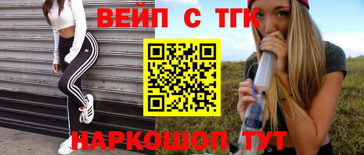 Дистиллят ТГК Wax  Вход с VPN  Шебекино  Дистиллят ТГК жижа 